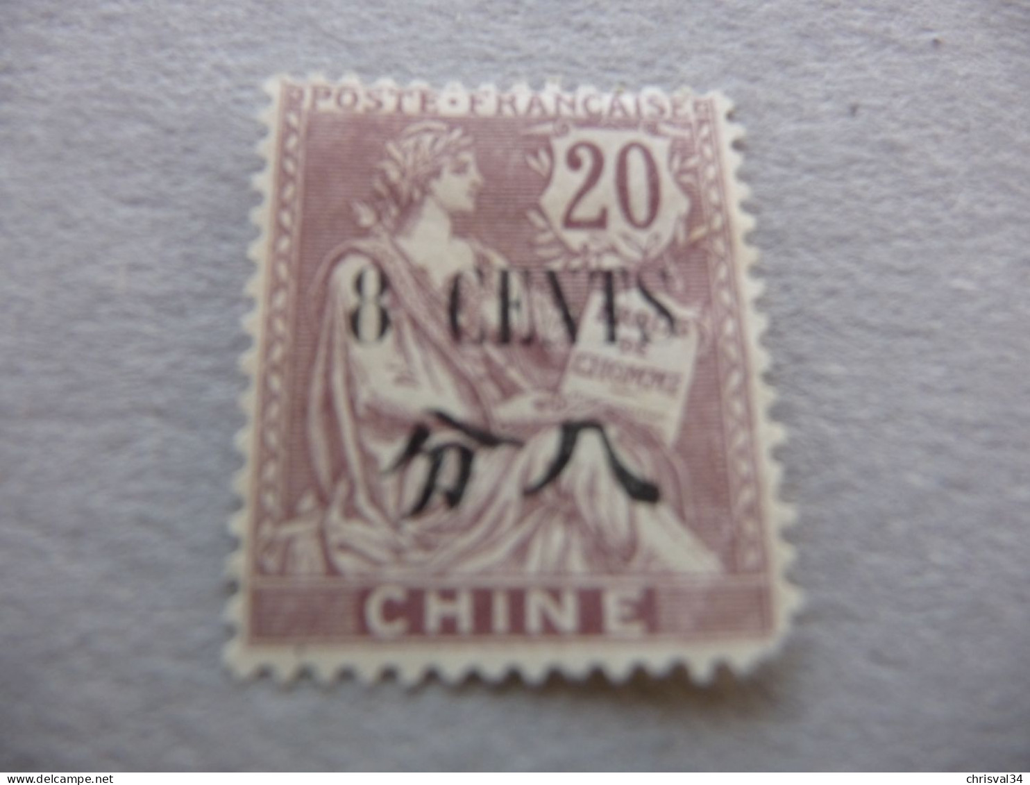 TIMBRE  CHINE   N  86    COTE  4,00  EUROS    NEUF  TRACE  CHARNIERE - Neufs