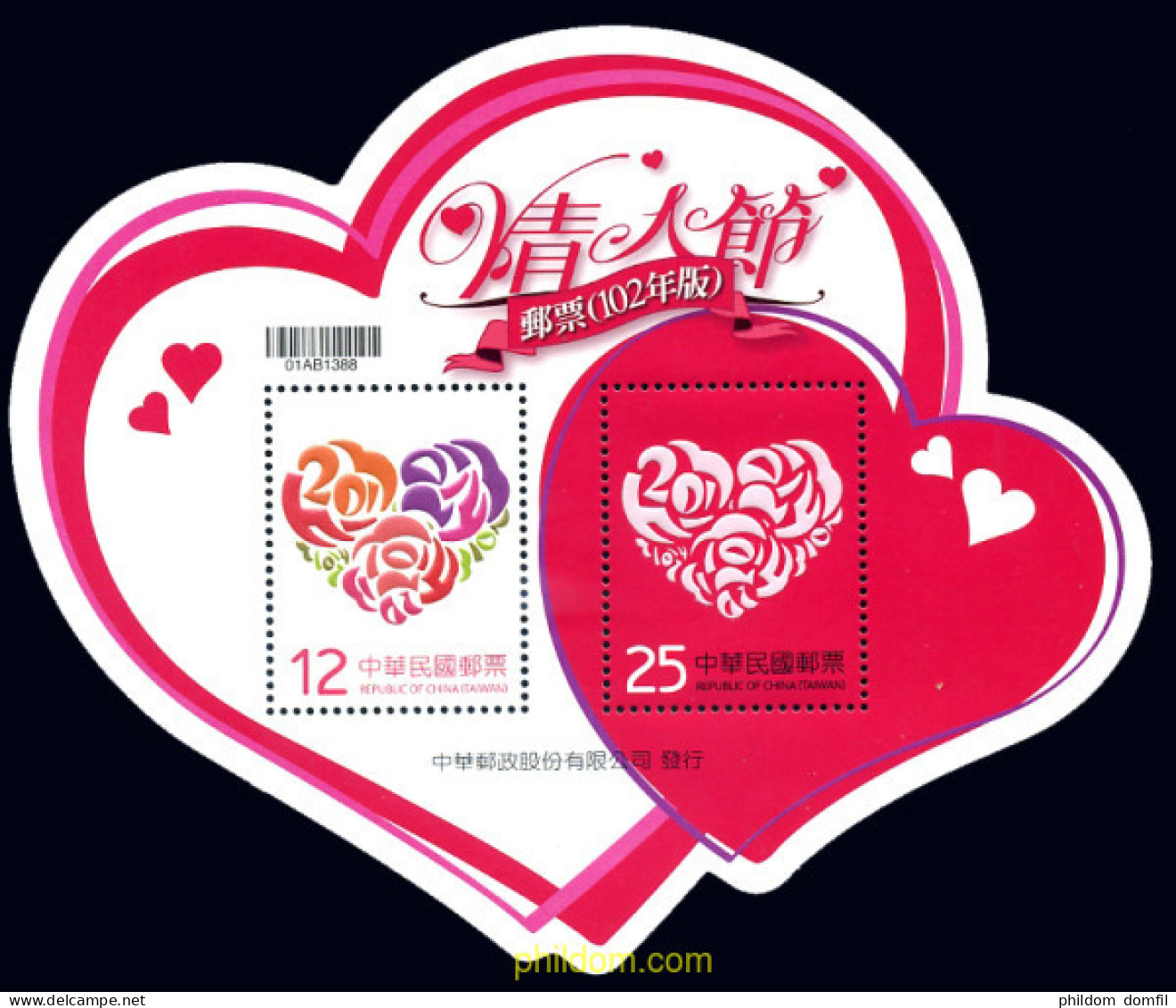 301588 MNH CHINA. FORMOSA-TAIWAN 2012 SAN VALENTIN - Collections, Lots & Séries