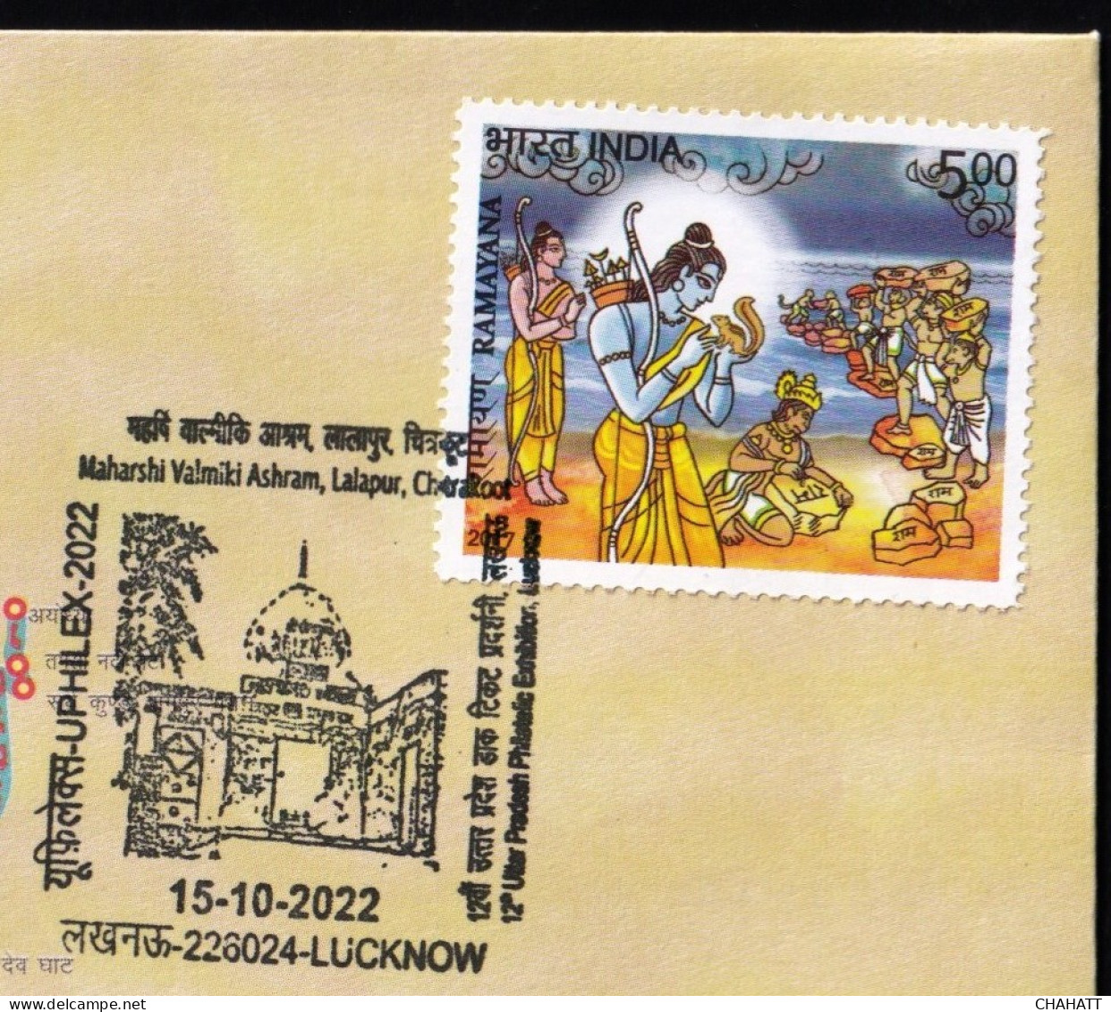 HINDUISM - RAMAYAN- VALMIKI ASHRAM, LALPUR - PICTORIAL CANCELLATION - SPECIAL COVER - INDIA -2022- BX4-23 - Hinduism