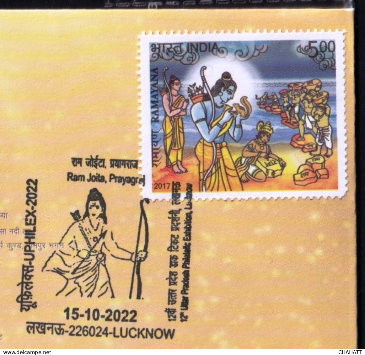 HINDUISM - RAMAYAN- ARCHERY, RAM JOITA PRAYAGRAJ - PICTORIAL CANCELLATION - SPECIAL COVER - INDIA -2022- BX4-23 - Hinduism