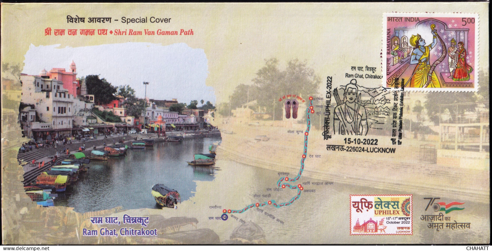 HINDUISM - RAMAYAN-  ARCHERY, RAMGHAT, CHITRAKOOT - PICTORIAL CANCELLATION - SPECIAL COVER - INDIA -2022- BX4-23 - Hindoeïsme