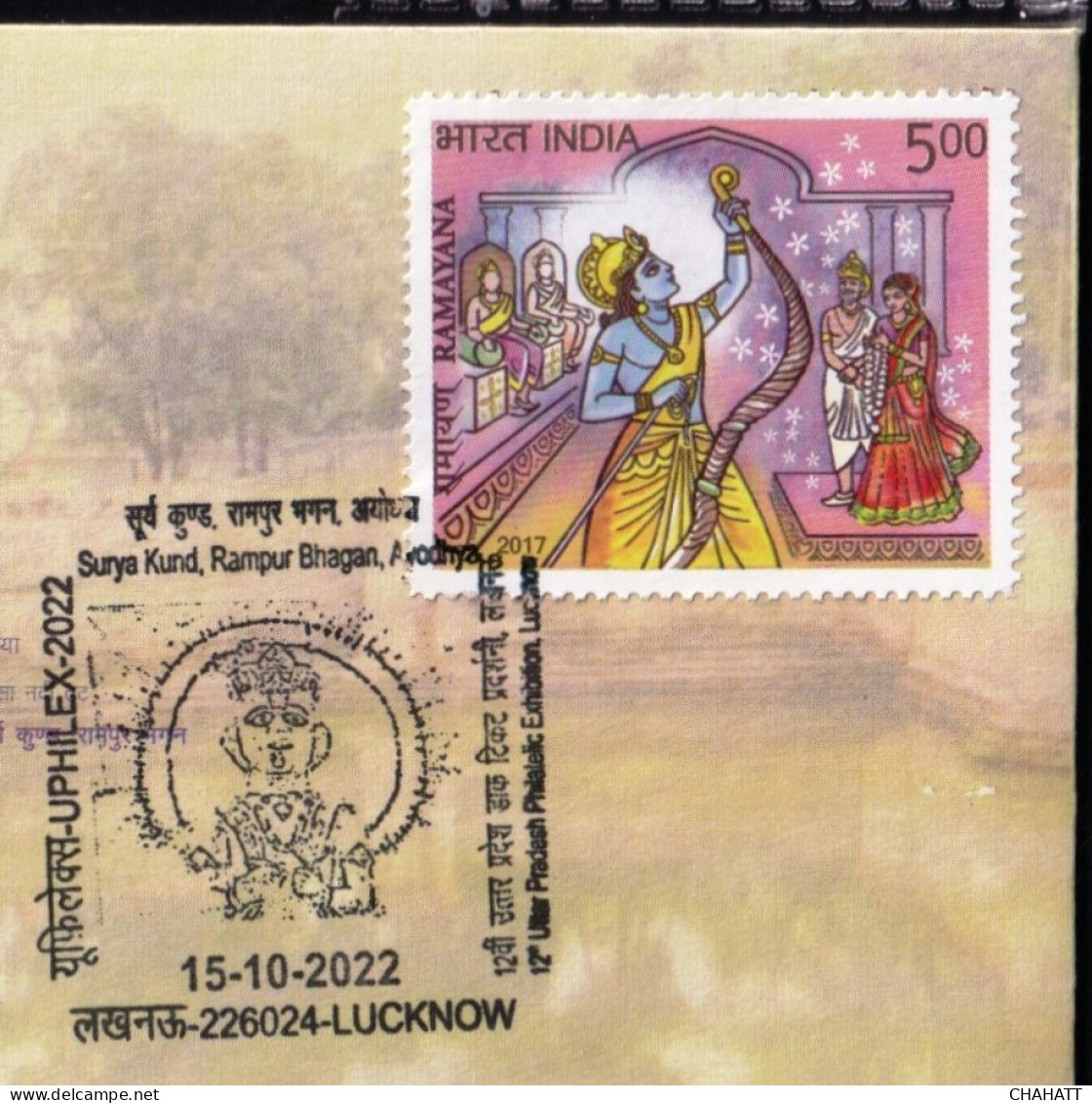 HINDUISM - RAMAYAN- SURYA KUNDA, AYODHYA - SUN GOD- PICTORIAL CANCELLATION - SPECIAL COVER - INDIA -2022- BX4-23 - Hinduismus