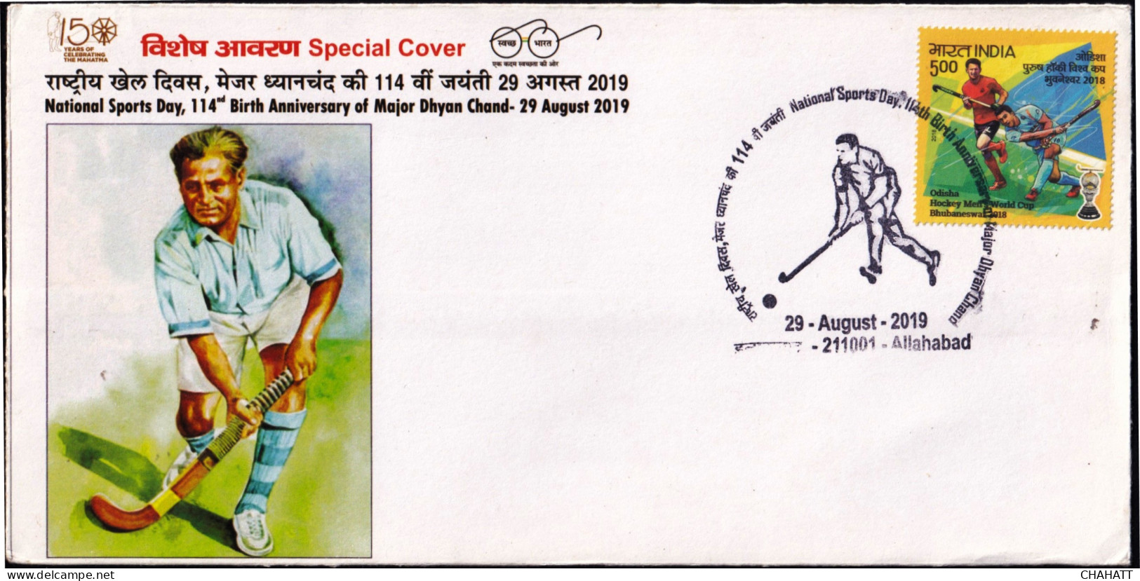 FIELD HOCKEY- MAJOR DHYANCHAND MEMORIAL - SPECIAL COVER INDIA-2019- BX4-25 - Hockey (Veld)