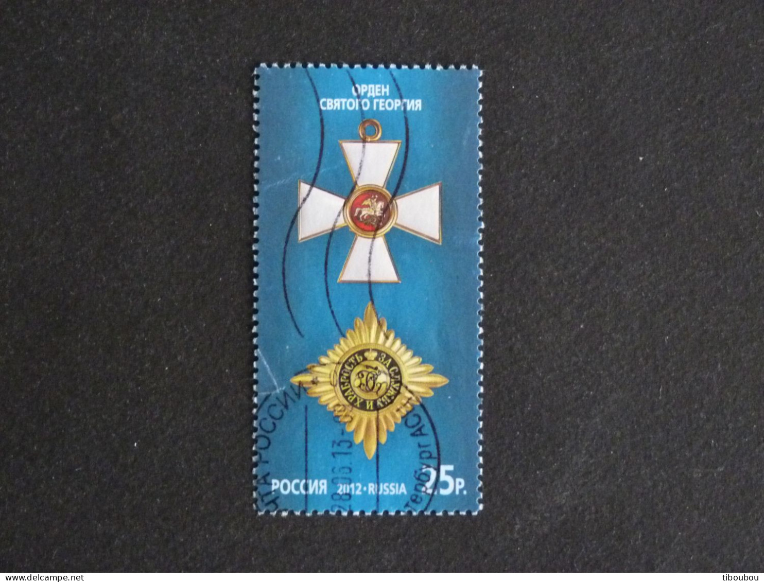 RUSSIE RUSSIA ROSSIJA URSS CCCP YT 7281 OBLITERE - MEDAILLE ORDRE IMPERIAL ET MILITAIRE DE SAINT GEORGES - Usados