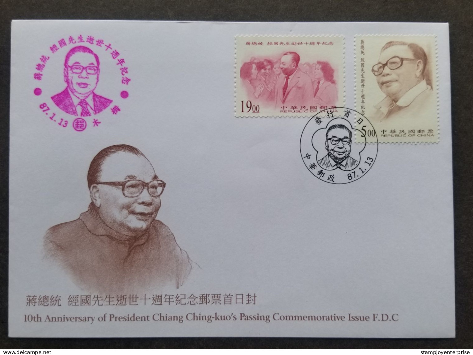 Taiwan Chiang Ching-Kuo President 1998 Politic (stamp FDC) - Covers & Documents
