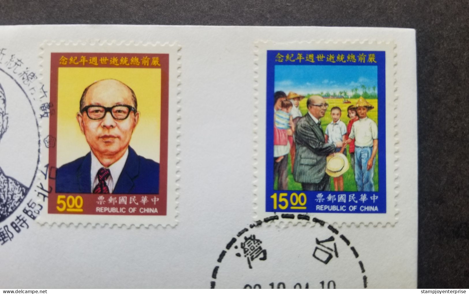 Taiwan President Yen Chia-Kan 1994 Politic Farmer (stamp FDC *special Postmark *see Scan - Brieven En Documenten