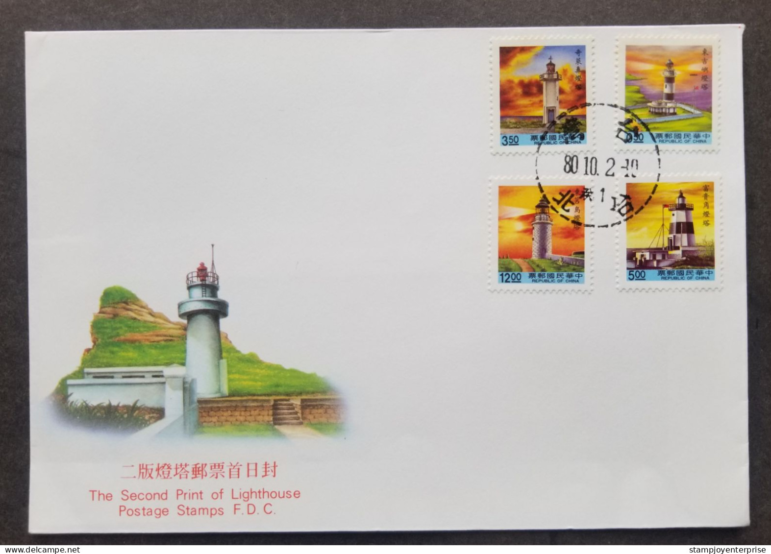 Taiwan Lighthouses 1991 Marine Chilai Cape Tungchu Tao Lighthouse (FDC) *see Scan - Brieven En Documenten