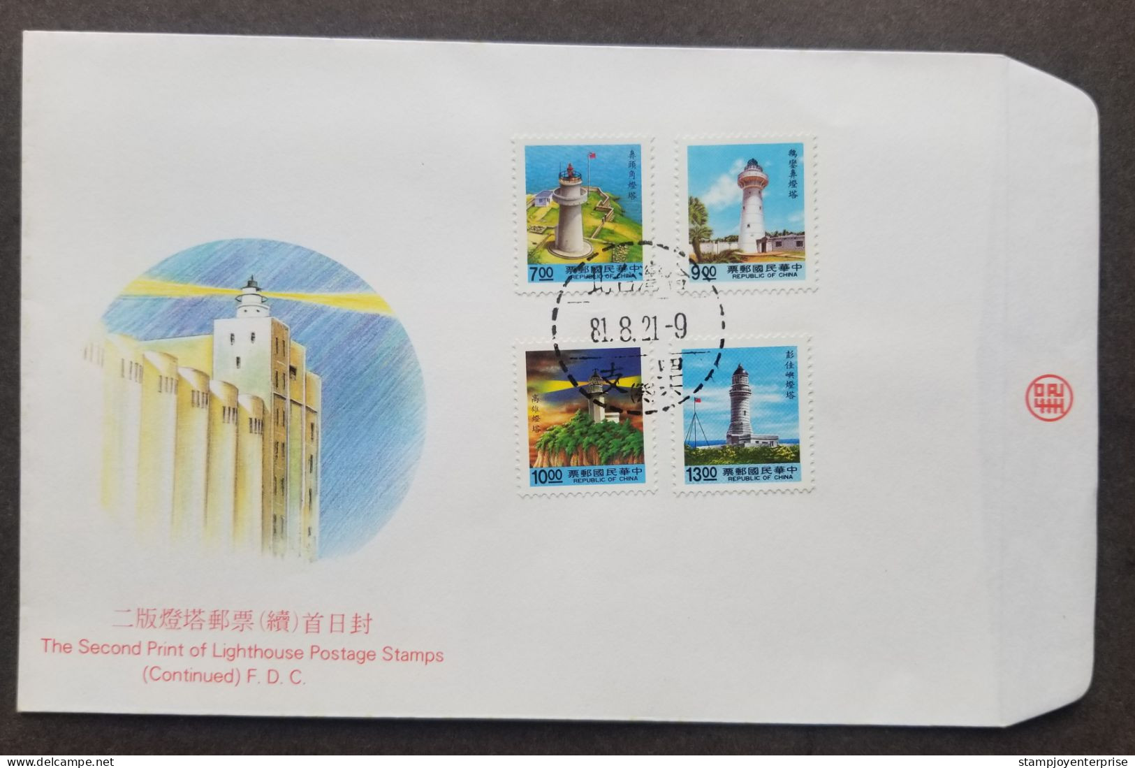 Taiwan Lighthouses 1992 Marine Pingtung Kaohsiung Lighthouse (stamp FDC) *see Scan - Brieven En Documenten