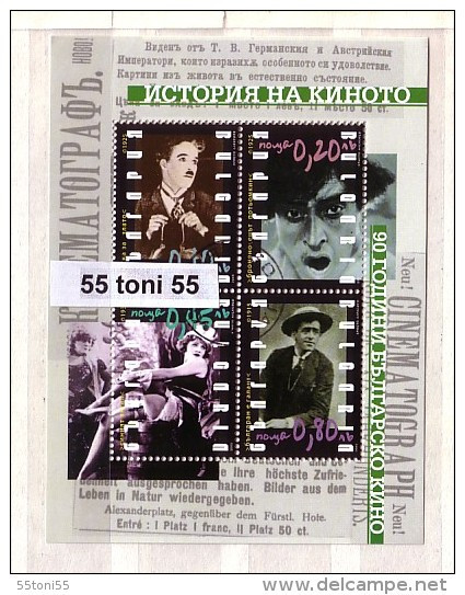 2005 90 Year BULGARIAN CINEMA S/S- Oblitere/used (O)  Bulgaria/Bulgarie - Usados