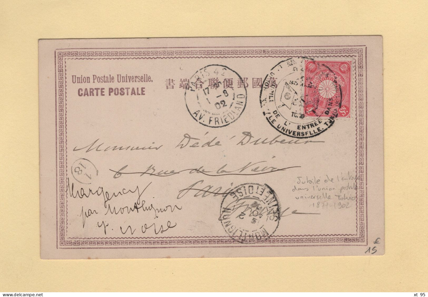 Tokio - Jubile De L'entree Dans L'union Postale Universelle - 1877-1902 - Destination France - Cpa Nagasaki - Lettres & Documents