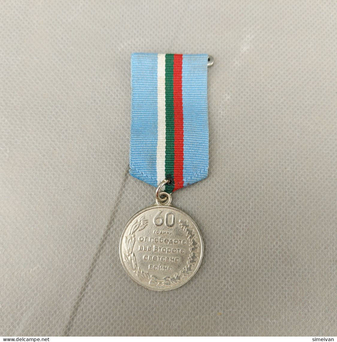 Vintage Bulgaria 60 Years Anniversary Victory In WW2 Medal #0611 - Autres & Non Classés