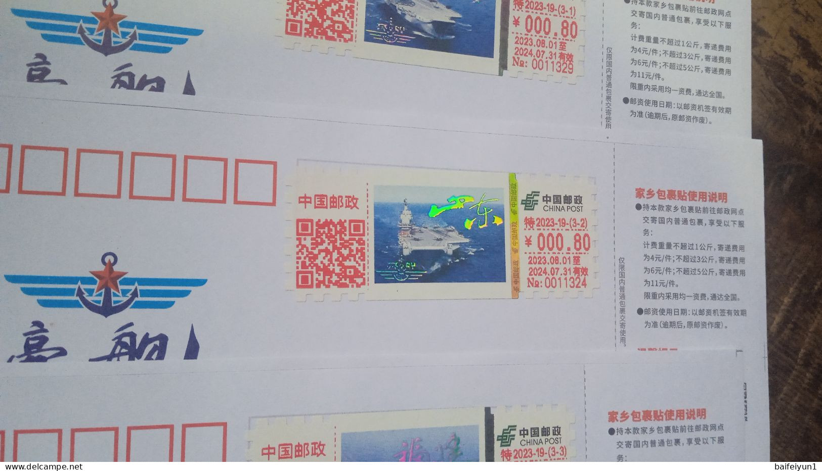 China 2023 The China Aircraft Carrier ATM Stamps(hologram) Parcel Labels - Paketmarken