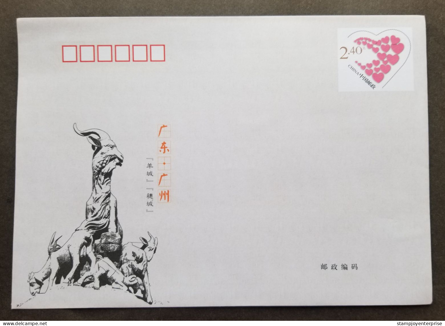 China Guangzhou Guangdong Valentines Love 2013 Goat (Preprint Stamp FDC) MNH - Covers & Documents