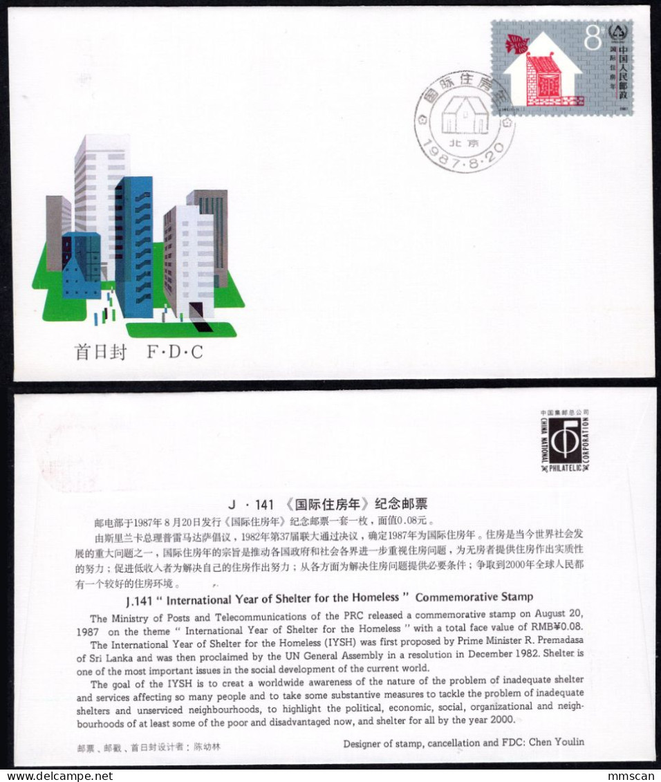 CHINA FDC 1987 First Day Cover: J141 International Year Of Shelter For Homeless - 1980-1989