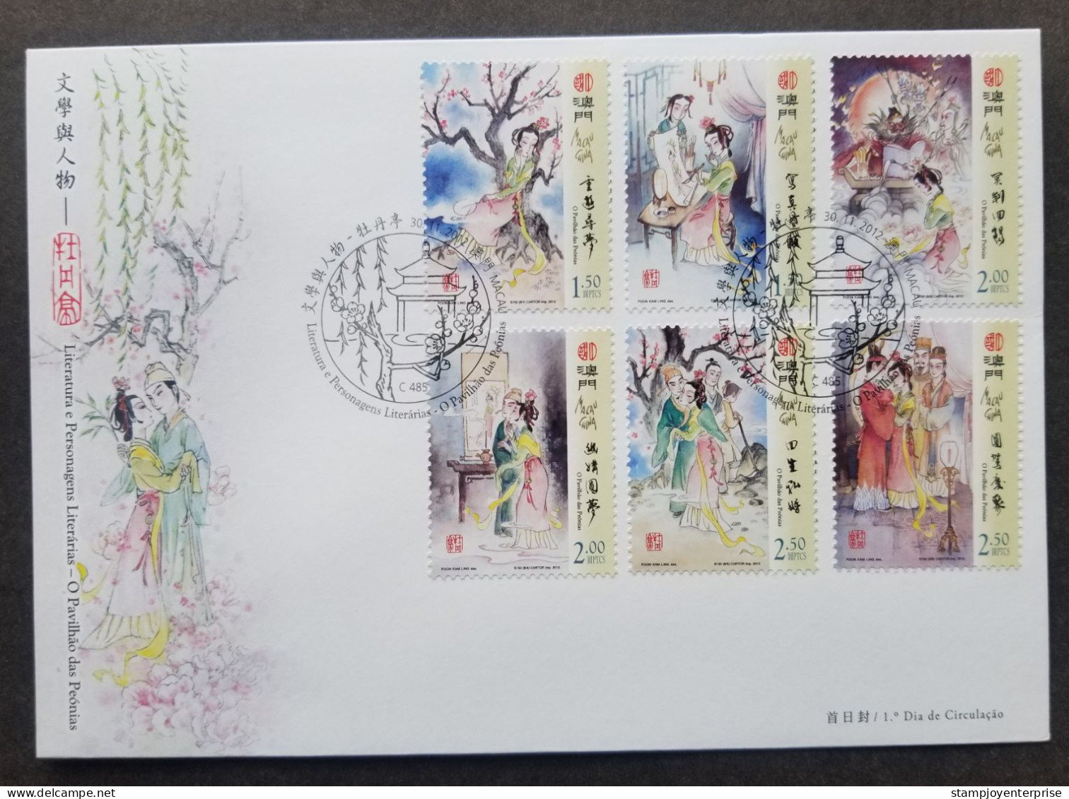 Macau Macao Literature Peony Pavilion 2012 Costumes Wedding Painting Love (stamp FDC) - Storia Postale