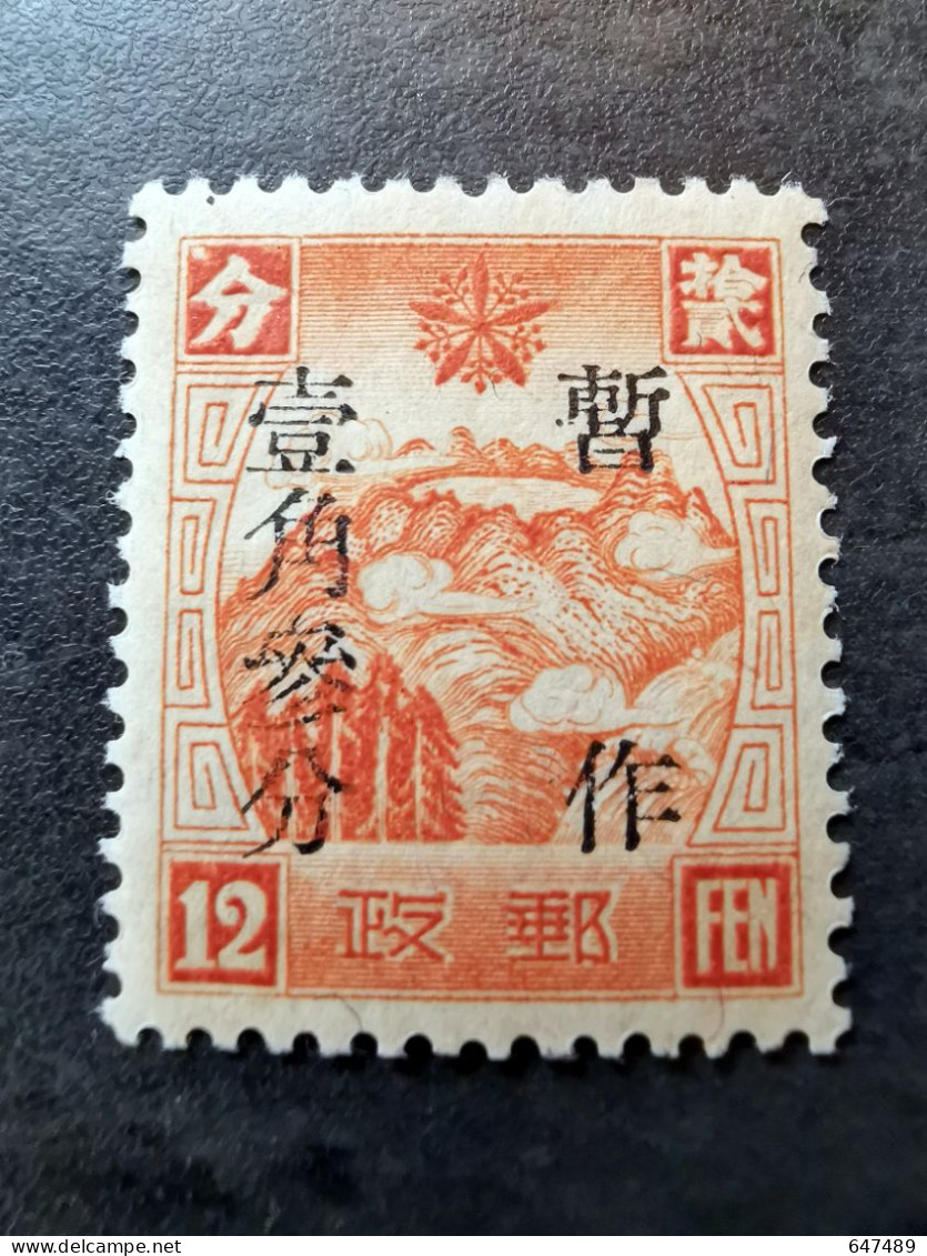 （12885） TIMBRE CHINA / CHINE / CINA Mandchourie (Mandchoukouo) With Watermark ** - 1932-45  Mandschurei (Mandschukuo)