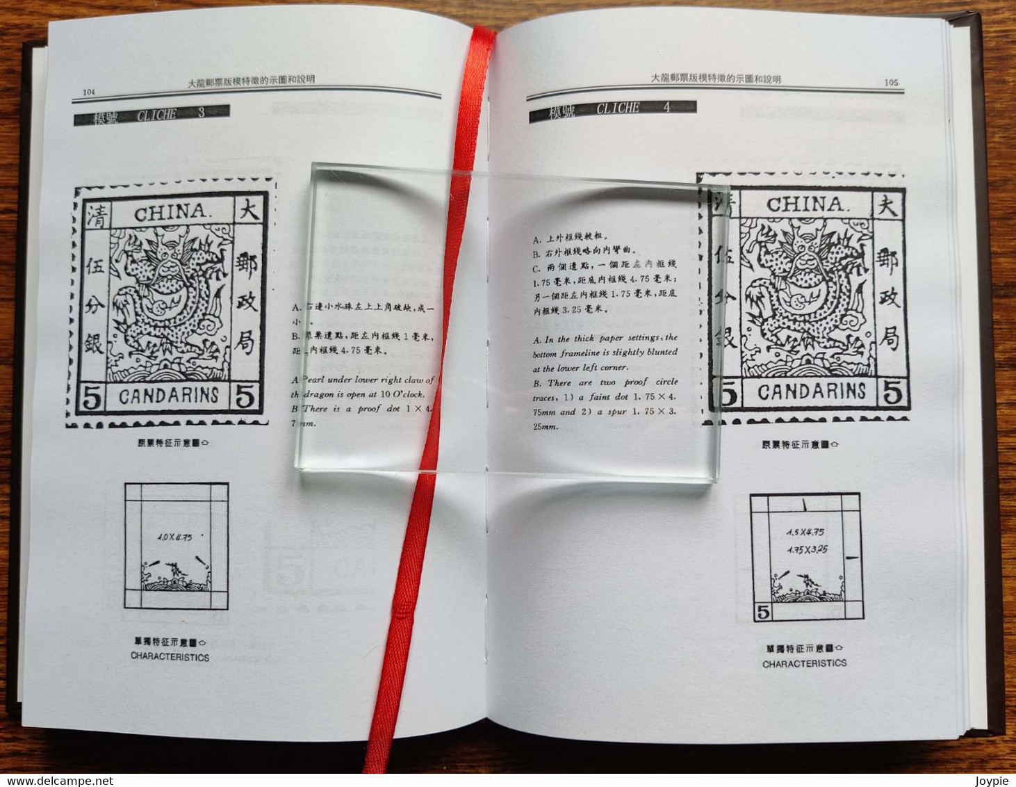 "Imperial China 1878-1885 Large Dragon Stamp CHARACTERISTICS Of CLICHES",In Both English And Chinese,hardcover. - Covers & Documents