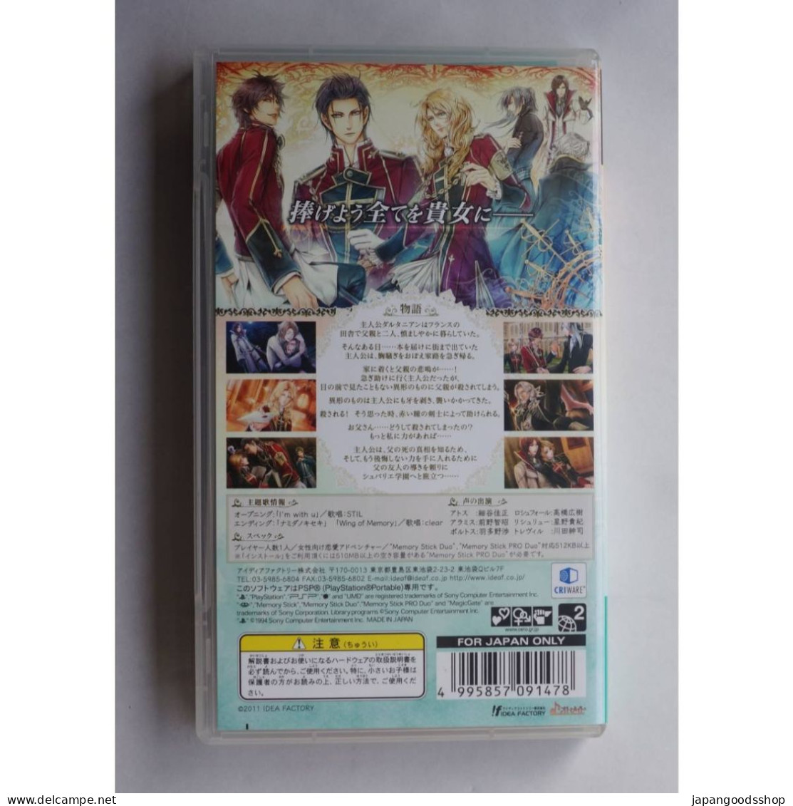 PSP Japanese : Musketeer ULJM-05882 - PSP