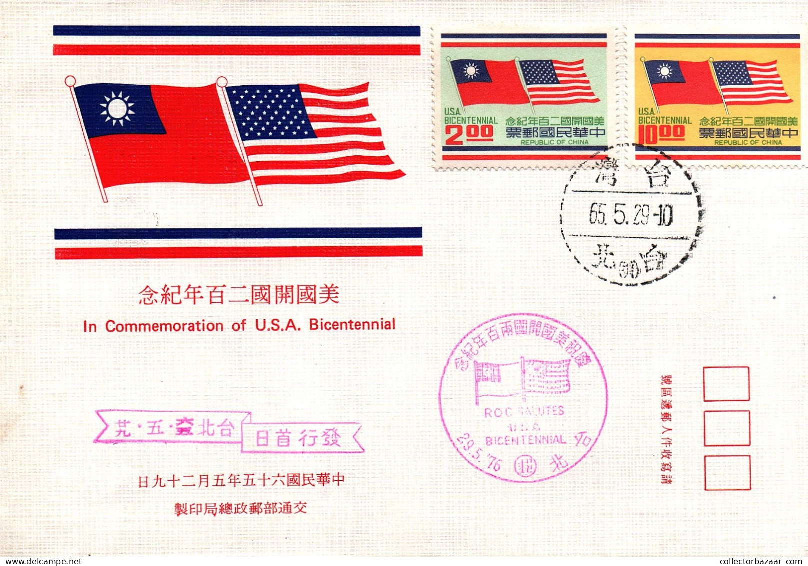 Taiwan Formosa Republic Of China FDC Commemoration Of USA Bicentennial Taiwan And USA Flags - 10$ And 2$ Stamps - FDC