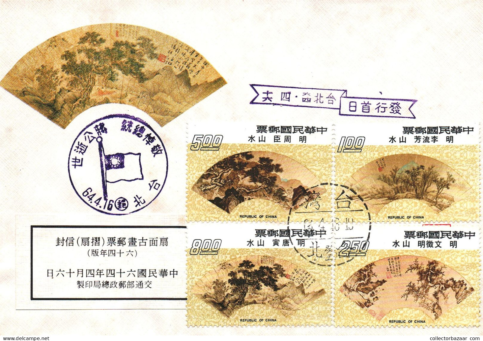 Taiwan Formosa Republic Of China FDC Art Paintings Drawings Nature Wildlife Environment - 8$,5$,2.50$ And 1$ Stamps - FDC