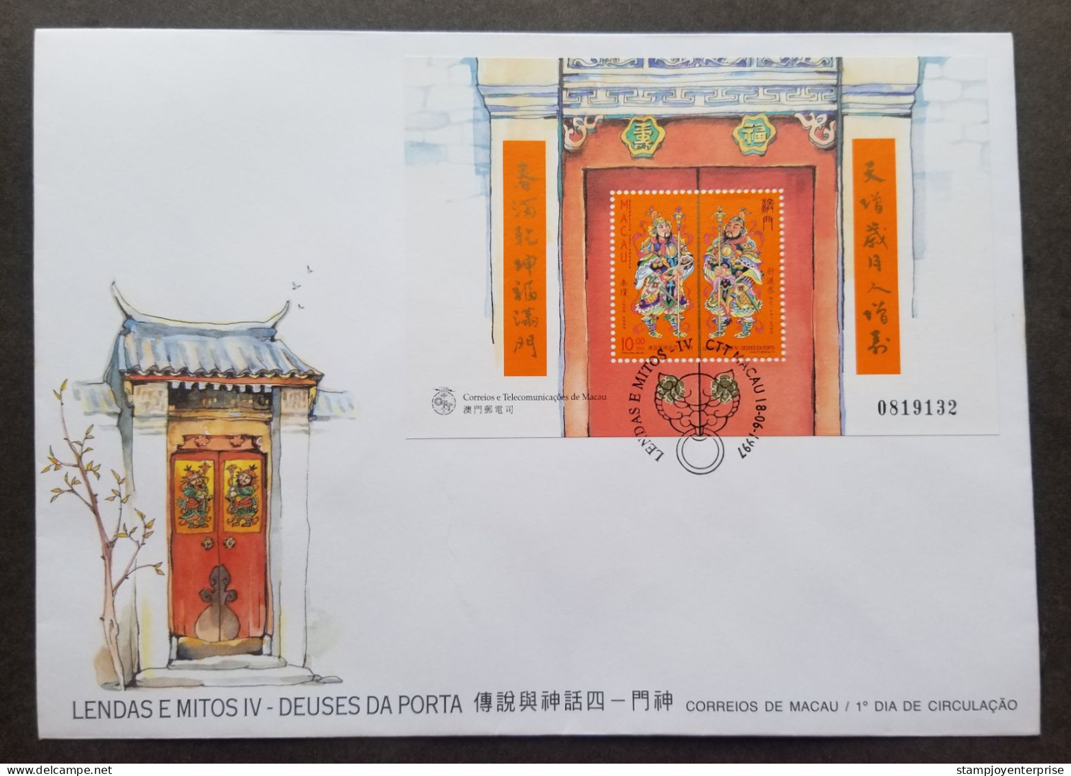 Macau Macao Gateway God Legend 1997 Religious Culture Buddha (FDC) *see Scan - Brieven En Documenten