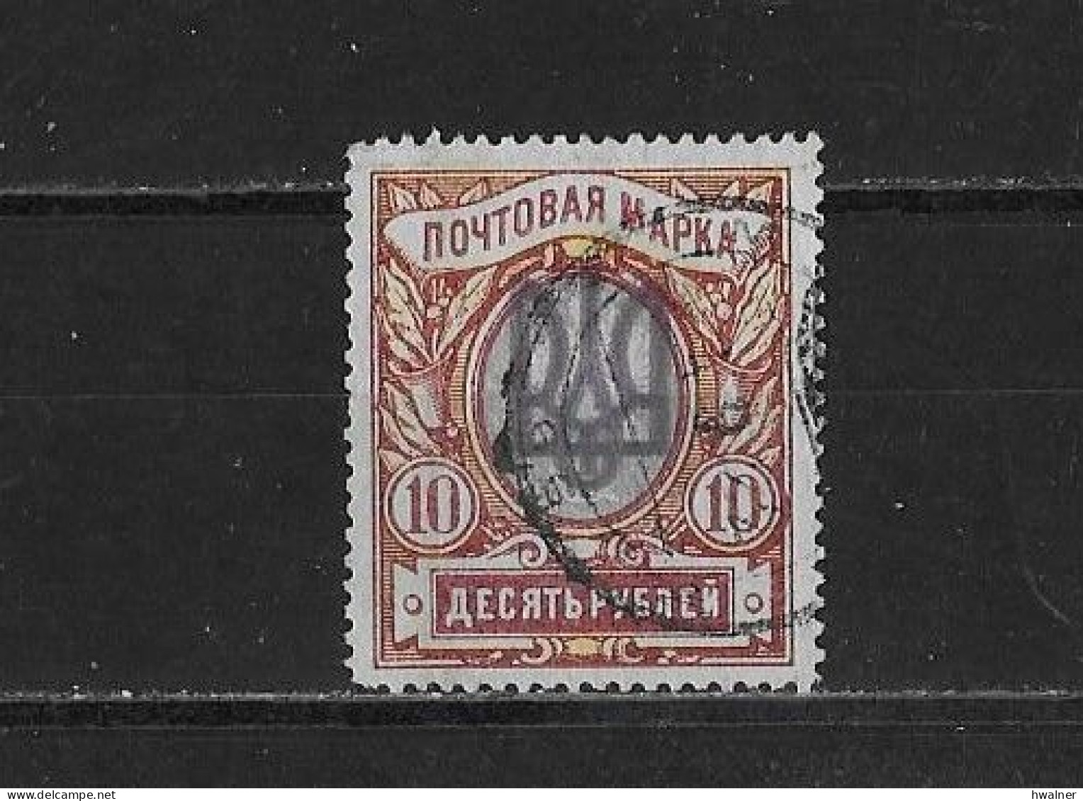 Ukraine Yv. 38a (surch. Kiev) O. - Ukraine & West Ukraine