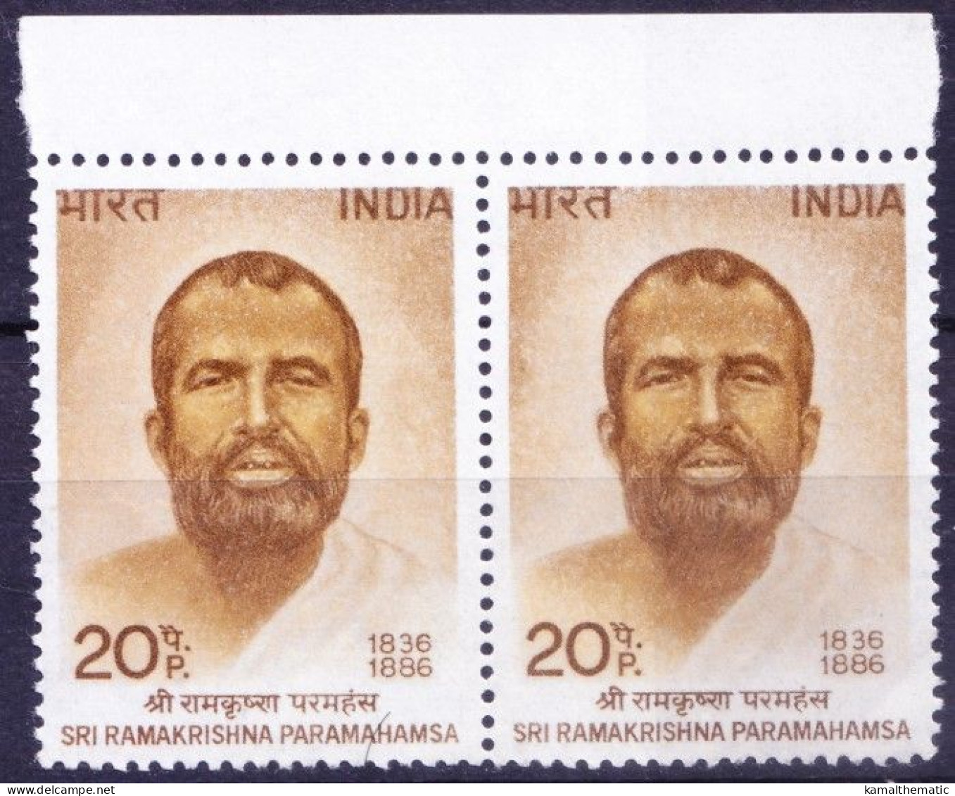 India 1973 MNH Pair, Sri Ramakrishna Paramahamsa, Religious Leader - - Hindoeïsme