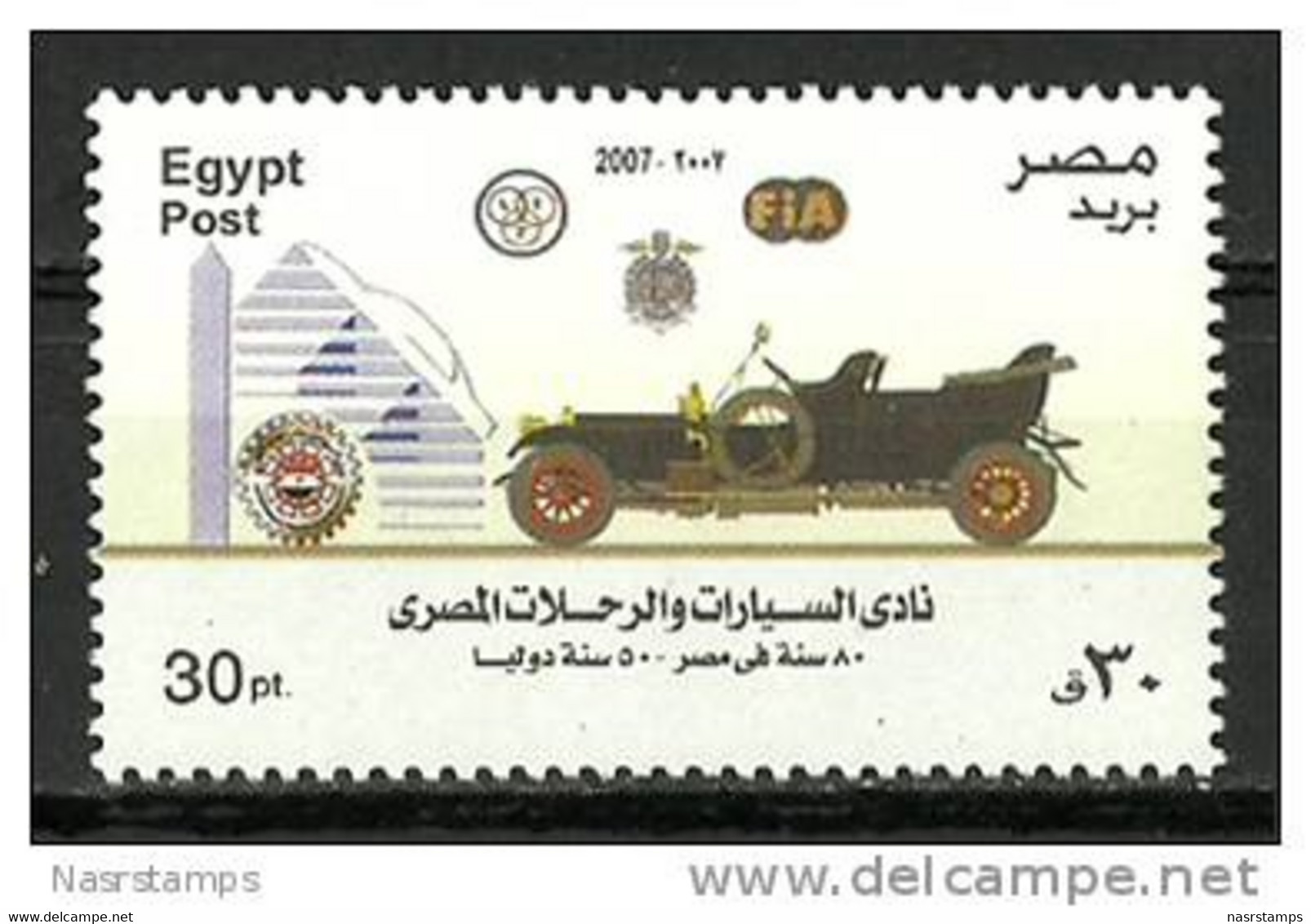 Egypt - 2007 - ( Cars - Automobile & Touring Club Of Egypt ) - MNH (**) - Ungebraucht