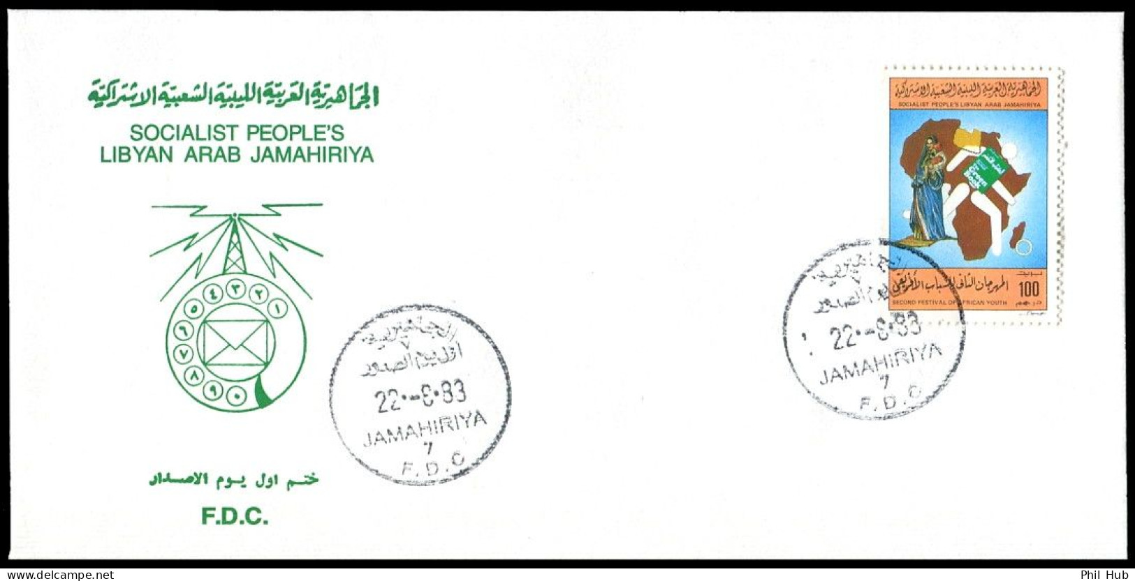 LIBYA 1983 Football Soccer Africa Youth (FDC) - Africa Cup Of Nations