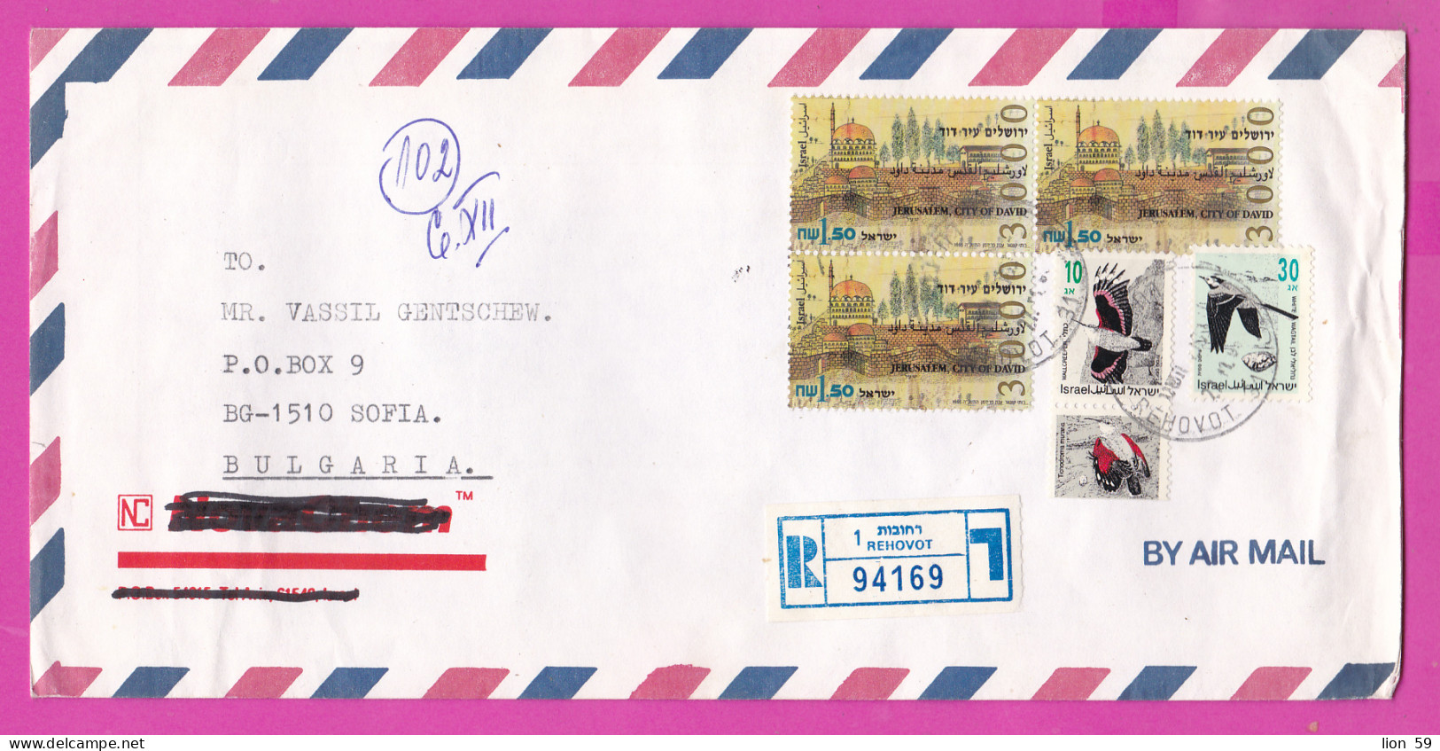 274798 / Israel Registered Cover Rehovot 1995 - 10+30Ag+1.50NIS Songbird Tichodroma Muraria Motacilla Alba ,Jerosalem - Lettres & Documents