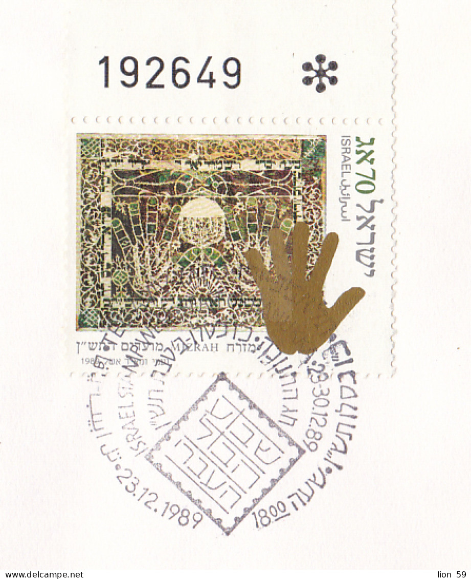 274819 / Israel Cover Tel Aviv-Yafo 1989  - 70Ag Jewish New Year. Paper-cuts , M. Shmuely - Karaivanov Sofia BG - Briefe U. Dokumente