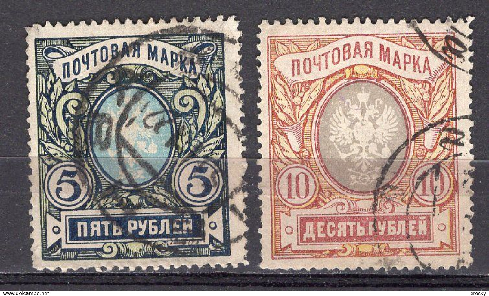 S3301 - RUSSIE RUSSIA Yv N°59/60 - Gebraucht