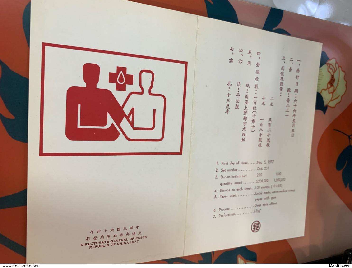 Taiwan Stamp Blood Donation Folder Rare - First Aid