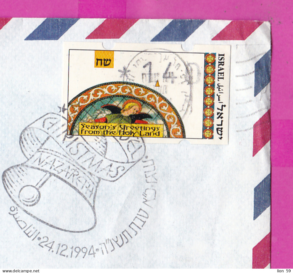 274894 / Israel Cover Tel Aviv-Yafo 1994 -1.40 NIS Machine Stamp Flamme Christmas  M. Shmuely - V. Karaivanov Sofia BG - Briefe U. Dokumente