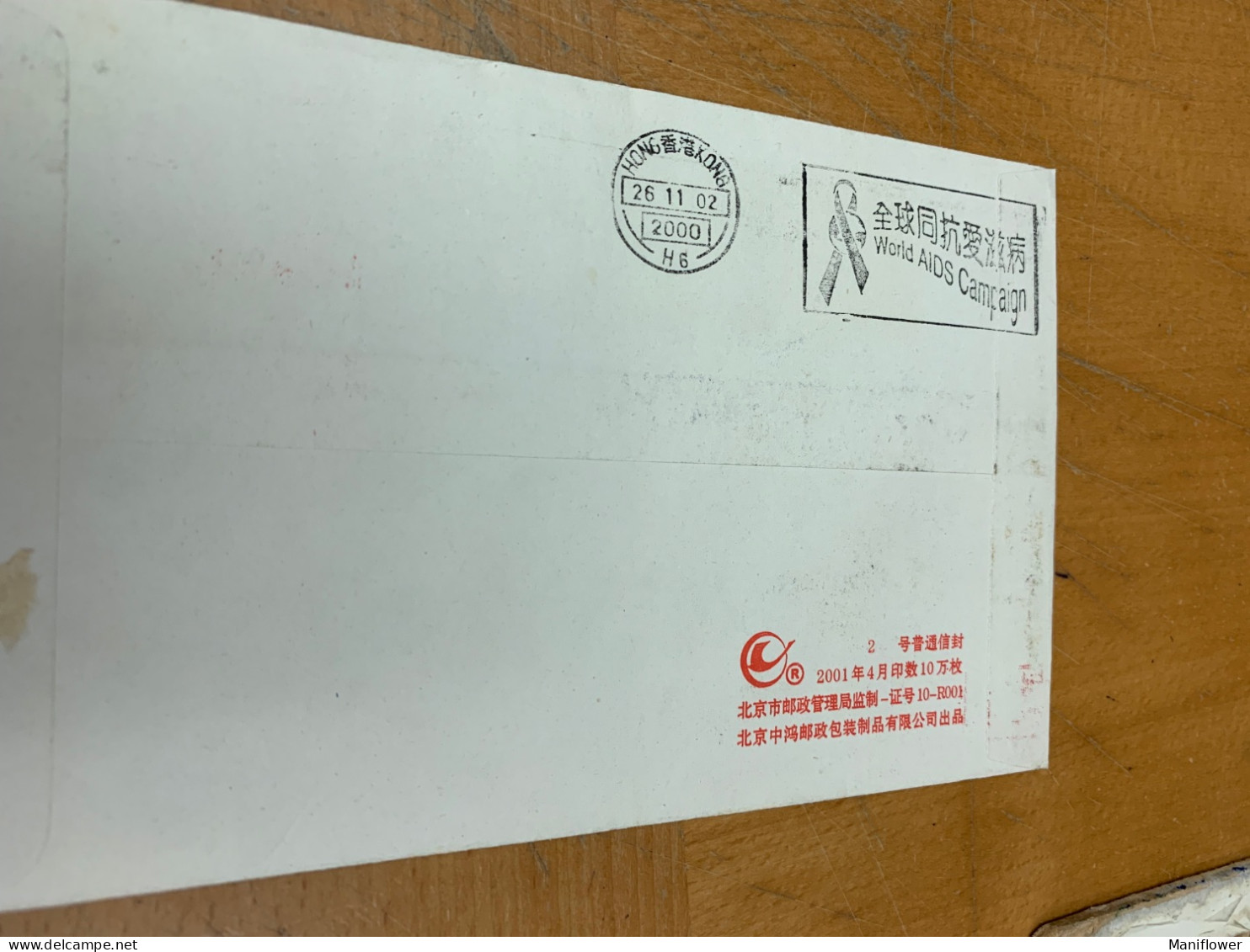 China Stamp Postally Used Cover  2002 Taekwondo Aids - Storia Postale