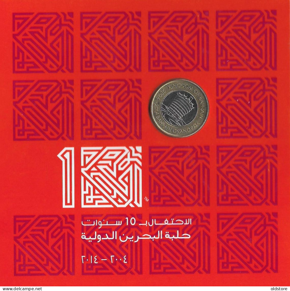 Bahrain Coins - Bahrain Grand Prix Formula 1 - 100 Fils Commemorative Coin - 2 Coins Set - ND 2004 And 2014 - Bahreïn