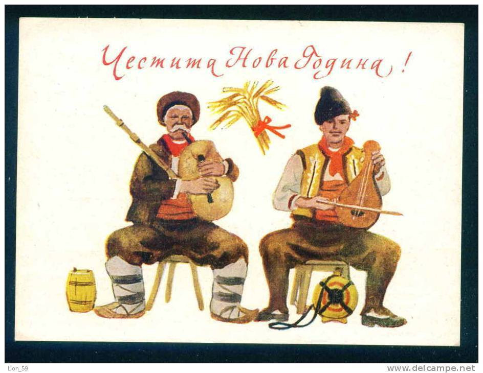 PS9616 / Mint New Year Nouvel An  Neujahr -  Musician Gadulka Bagpipes 1954 Postcard Stationery Entier Bulgaria Bulgarie - Postales