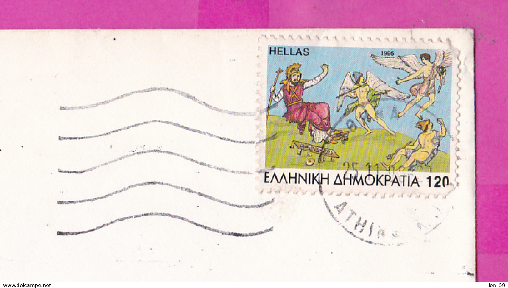 274947 / Greece Grece Griechenland Cover Athens 1995 - 120Dr Greek Mythology - Jason & The Argonauts To Sofia BG - Cartas & Documentos