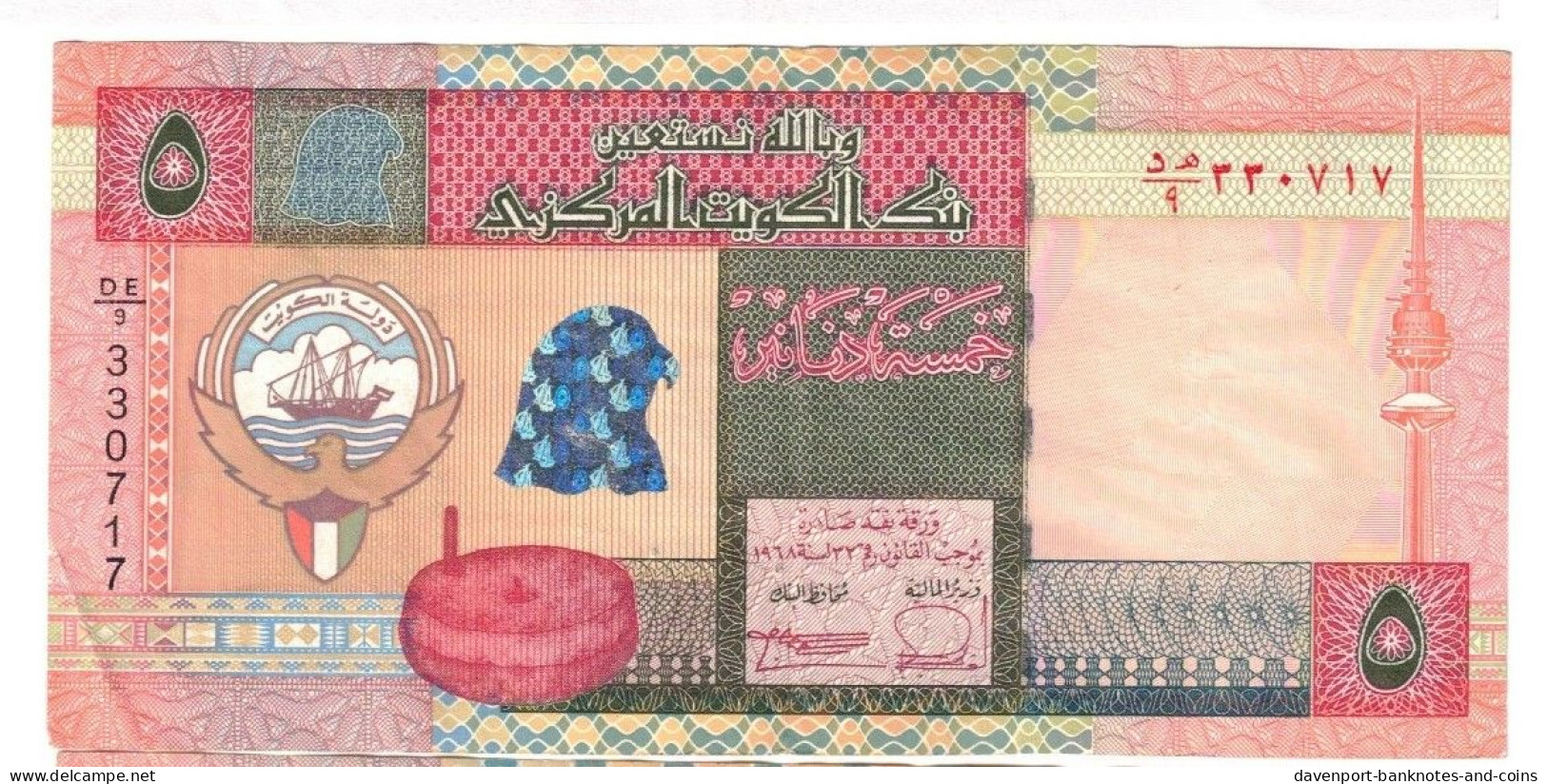 Kuwait 5 Dinars 1994 VF Sig. 7 - Kuwait