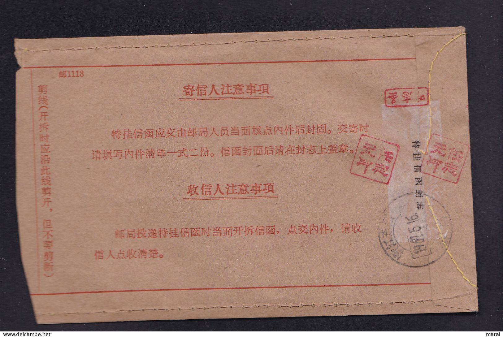 CHINA CHINE CINA 1967 Special Registered Letters During The Cultural Revolution WITH 0.20YUAN STAMP - Cartas & Documentos