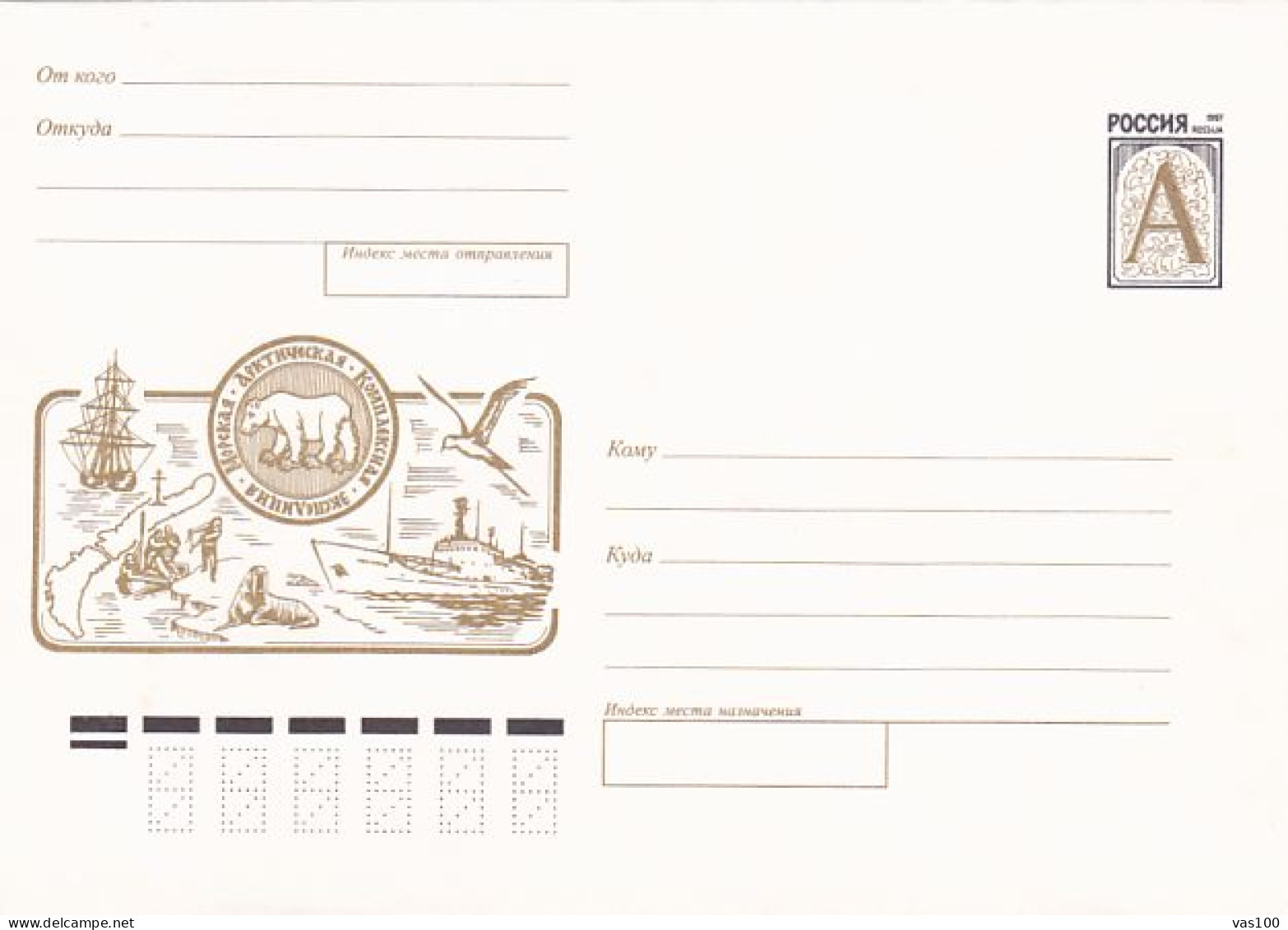 NORTH POLE, RUSSIAN ARCTIC EXPEDITIONS, SHIPS, WALRUS, POLAR BEAR, COVER STATIONERY, ENTIER POSTAL, 1999, RUSSIA - Arktis Expeditionen