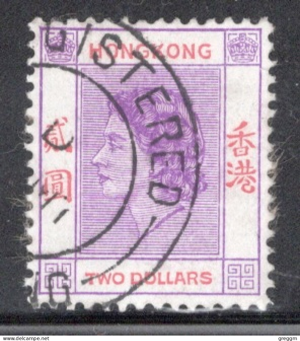 Hong Kong 1954 Queen Elizabeth A Single $2 Stamp From The Definitive Set In Fine Used - Gebruikt