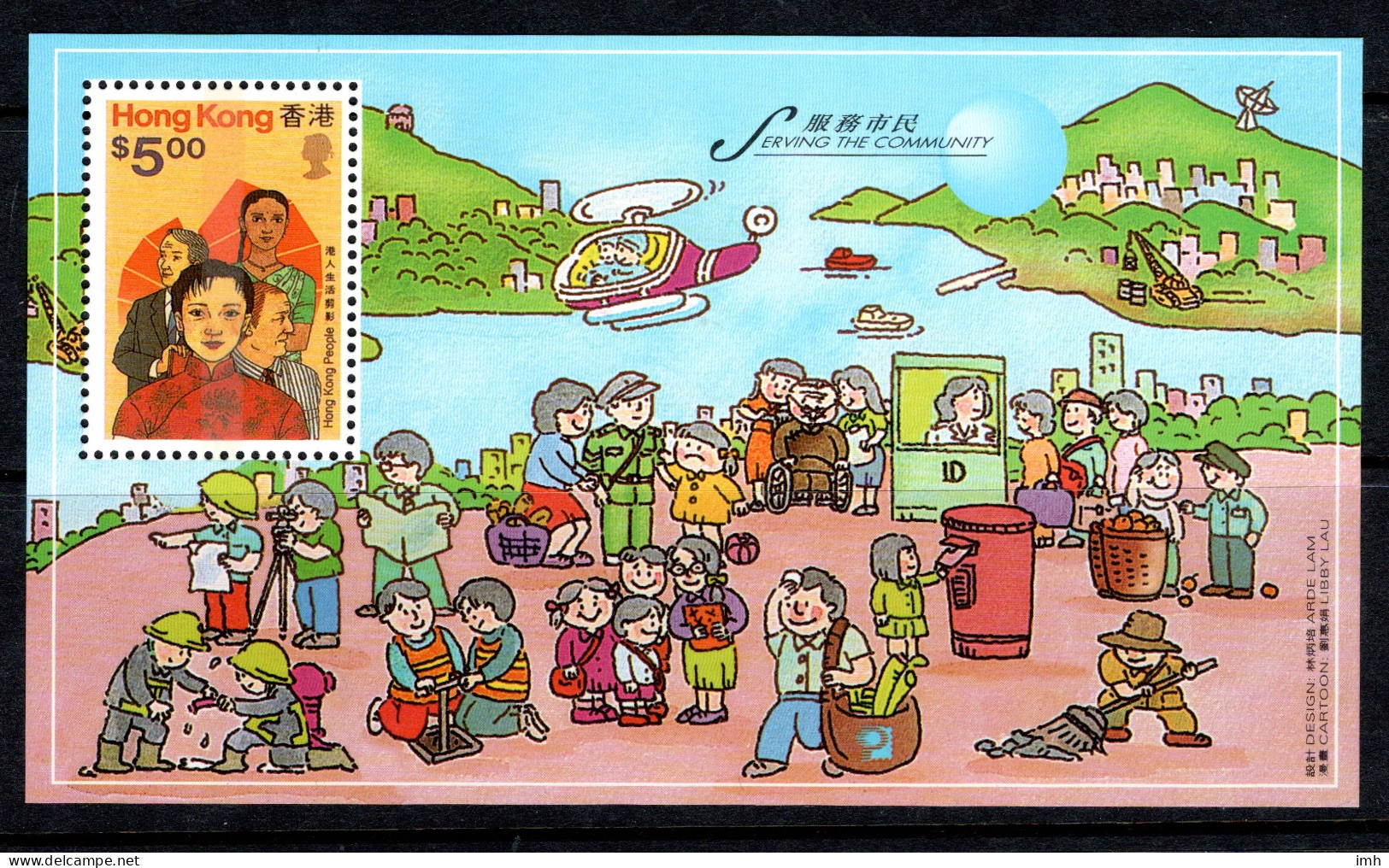 1996 Hong Kong Service To The Community Miniature Sheet M/S Sheetlet UHM - Blocs-feuillets