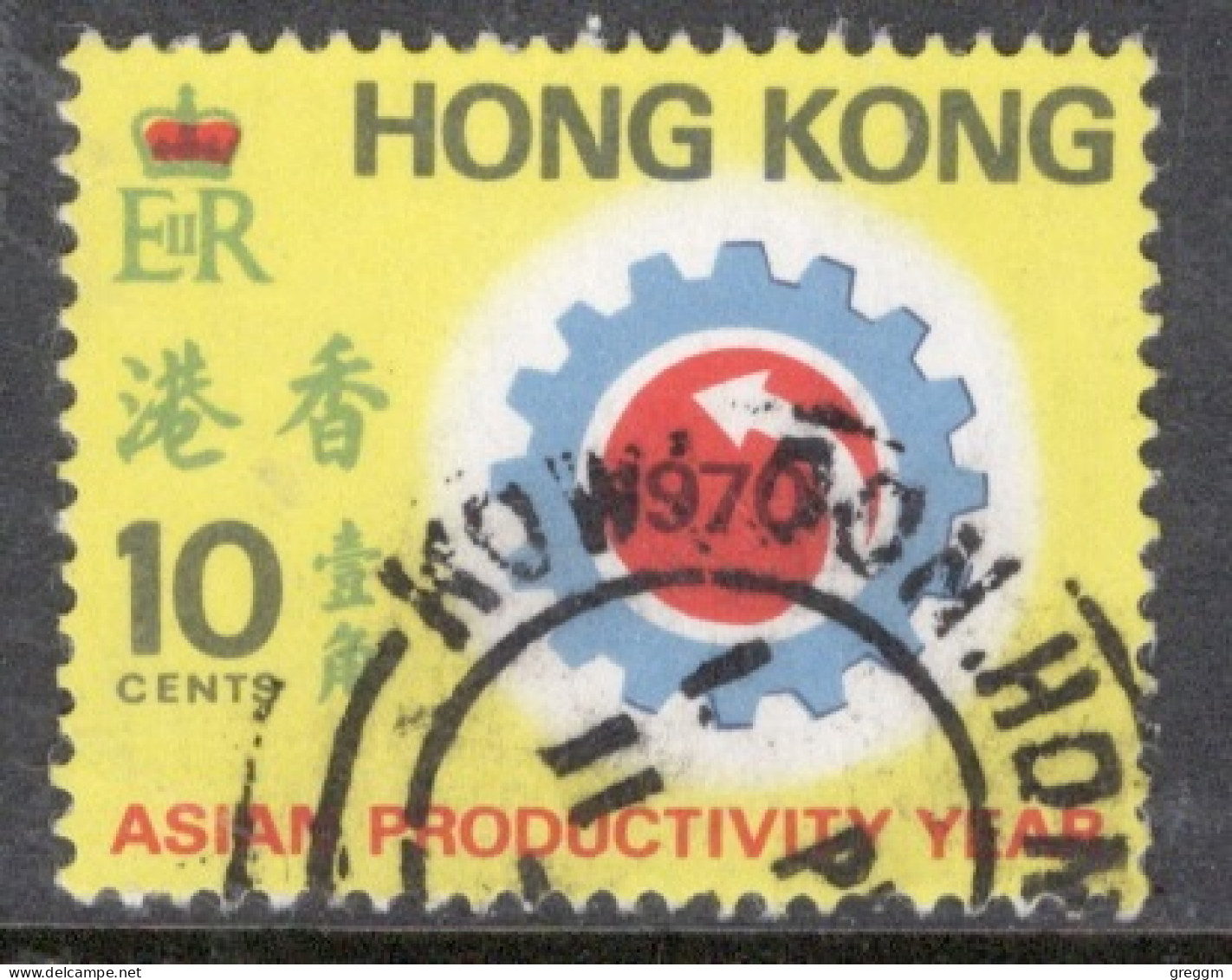 Hong Kong 1970 A Single Stamp From The Asian Productivity Year In Fine Used - Gebruikt