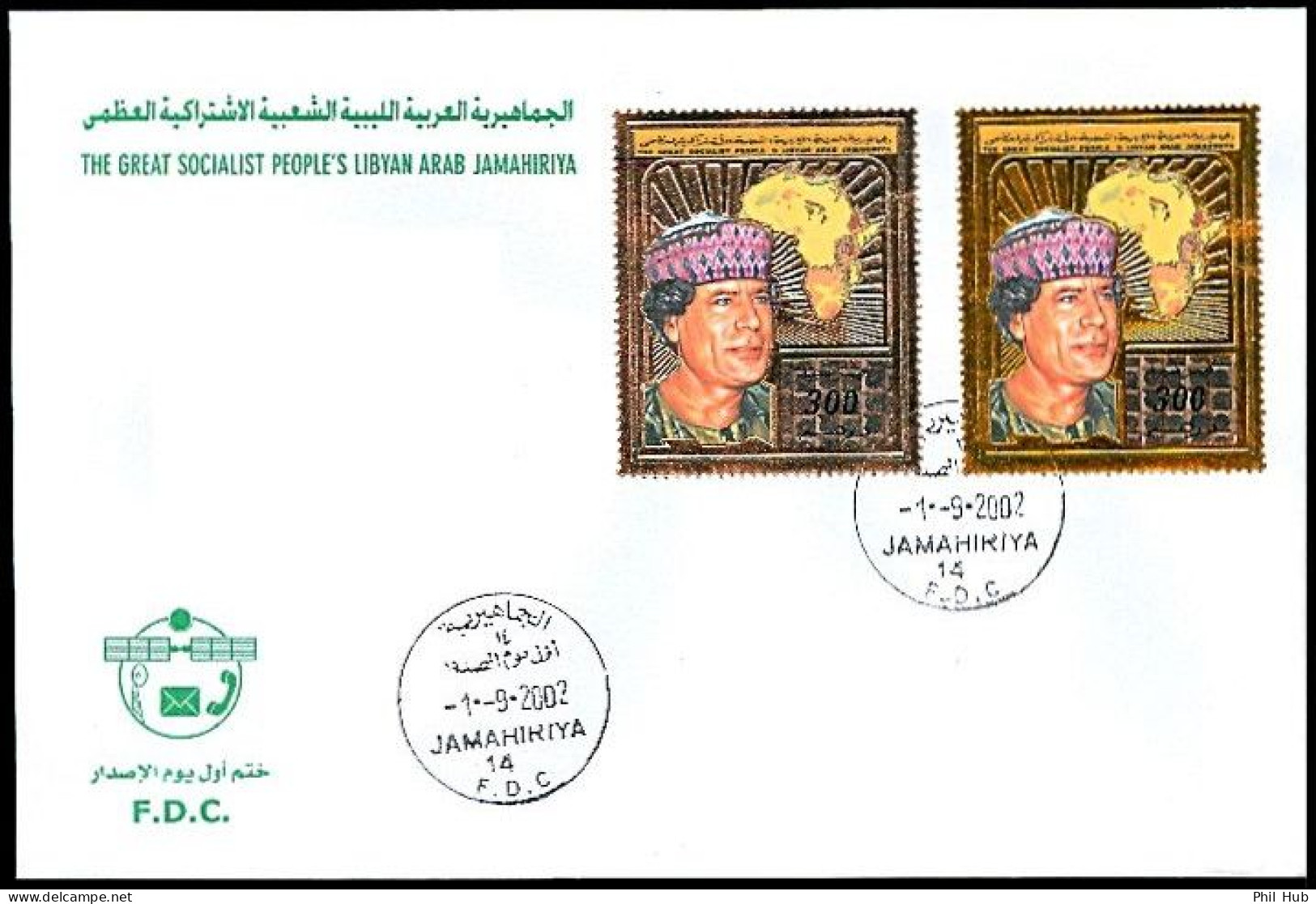 LIBYA 2002 HOLOGRAM Revolution Gaddafi Holograms (stamps From S/s FDC) - Hologramme