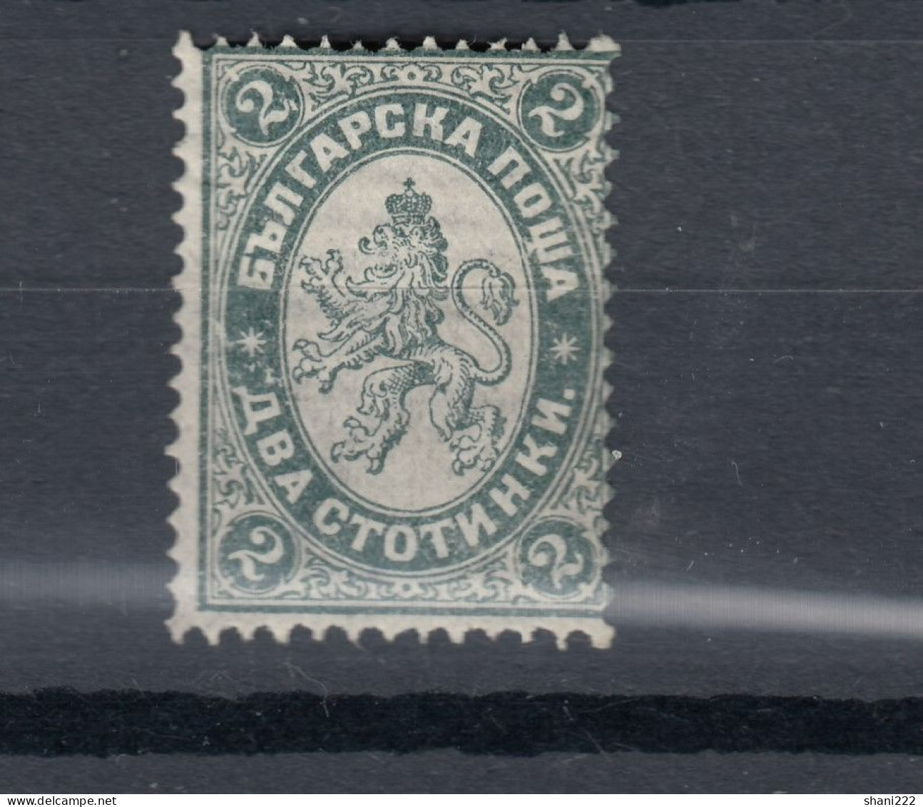 Bulgaria 1882 2 St DVA (80-239) - Nuevos