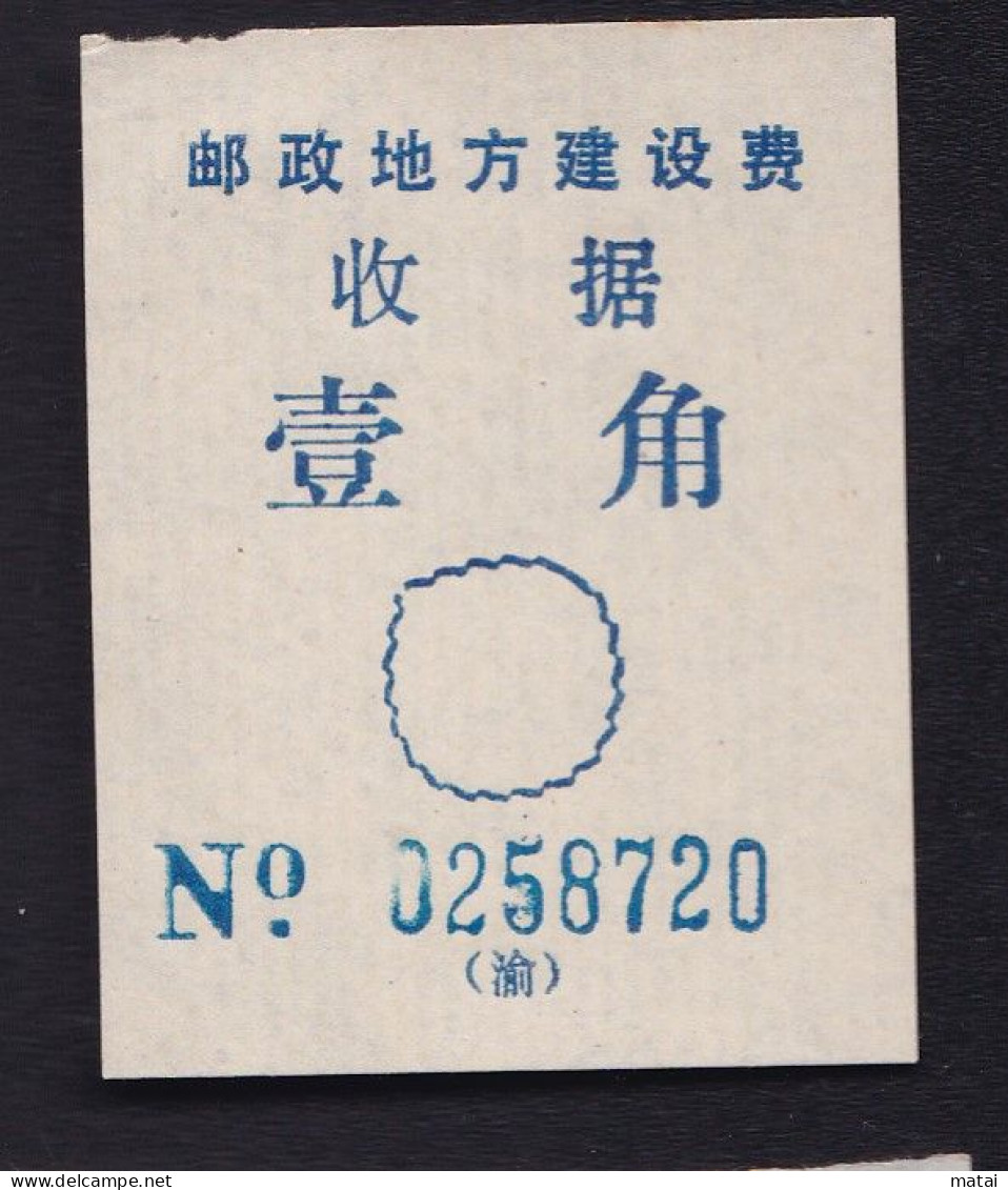 CHINA CHINE CINA  Chongqing ADDED CHARGE LABEL (ACL) 0.10 YUAN - Autres & Non Classés