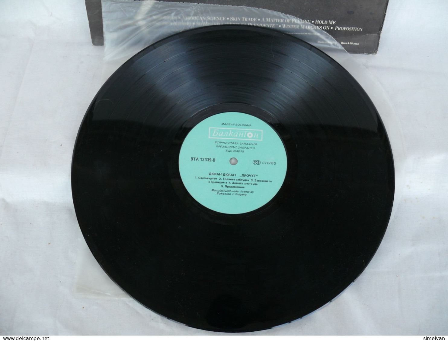 DURAN DURAN NOTORIOUS Bulgarian Balkanton Vinyl 1986 #1547 - World Music