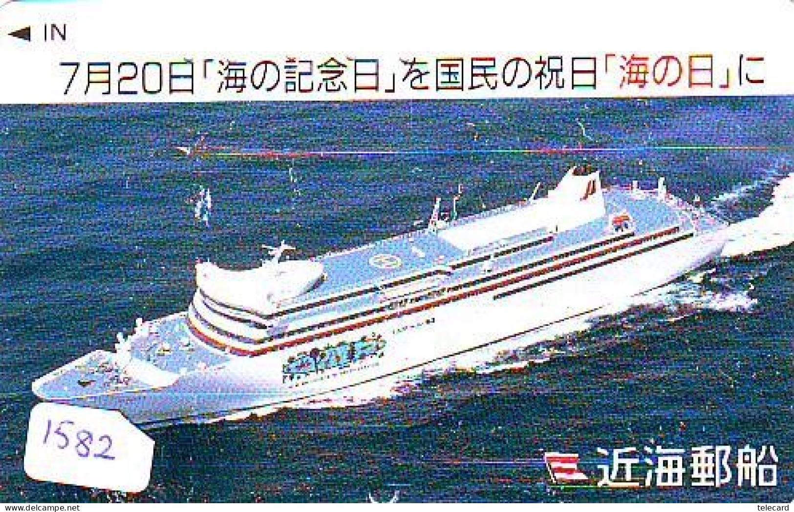 Télécarte JAPON *   BATEAU * PHONECARD JAPAN * SHIP (1582) TK *  SCHIFF * Schip * Boot * Barco - Boats