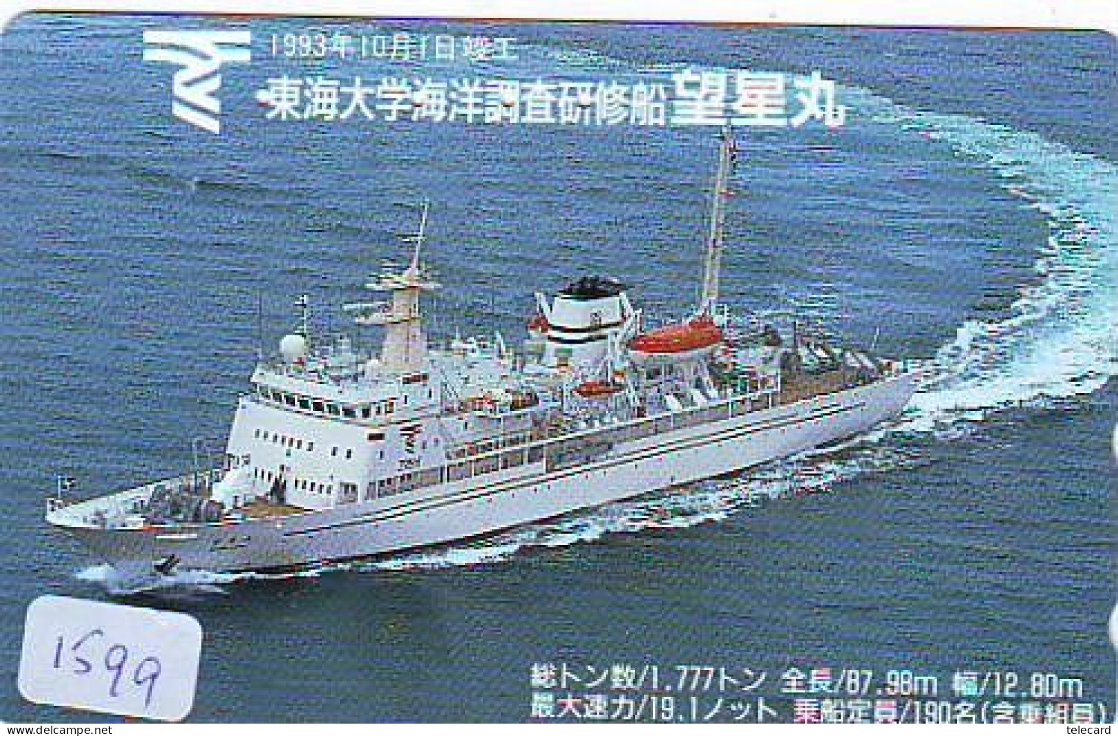 Télécarte JAPON * 110-167768 * BATEAU * PHONECARD JAPAN * SHIP (1599) TK *  SCHIFF * Schip * Boot * Barco - Boats
